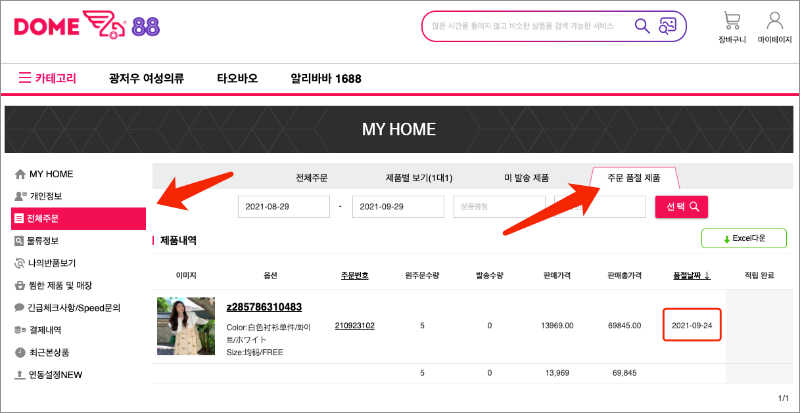 1632914266321533.jpg 未命名37.jpg